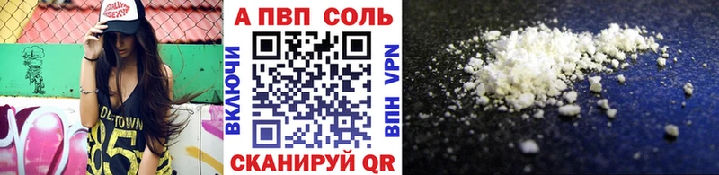 A-PVP кристаллы  Купить  Сясьстрой 