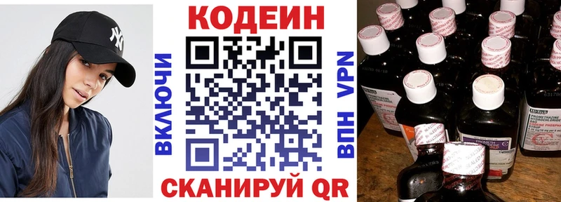 Купить  Сясьстрой  Codein напиток Lean (лин) 