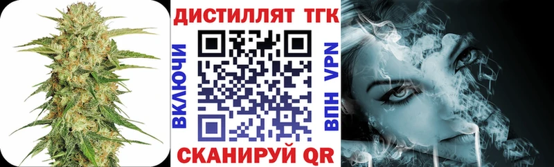 ТГК концентрат  Купить где  Сясьстрой 